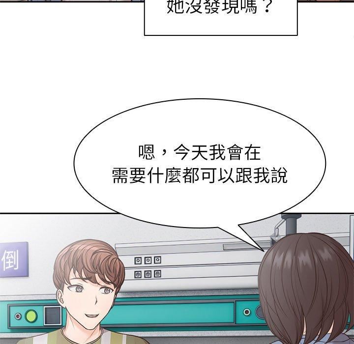 第一次失憶 - 第6話113.jpg,第一次失憶 - 第6話113,第一次失憶 - 第6話