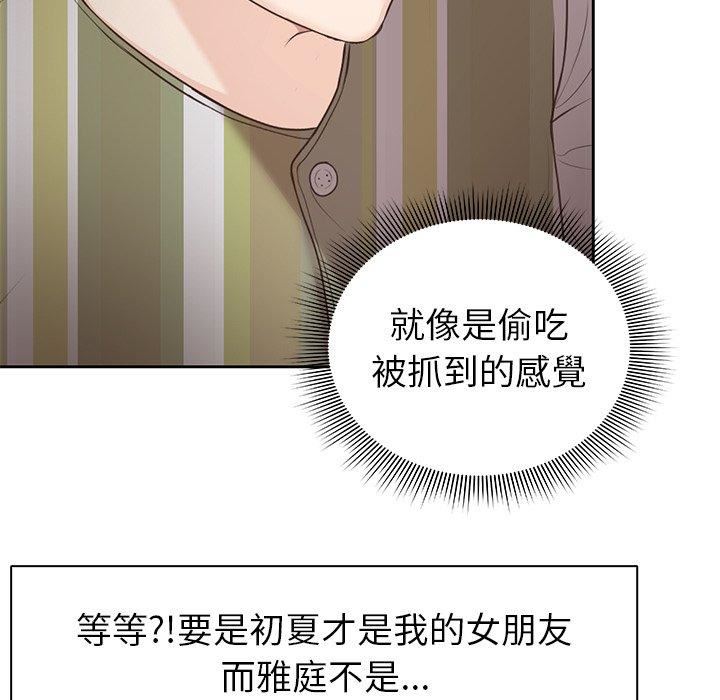 第一次失憶 - 第6話116.jpg,第一次失憶 - 第6話116,第一次失憶 - 第6話