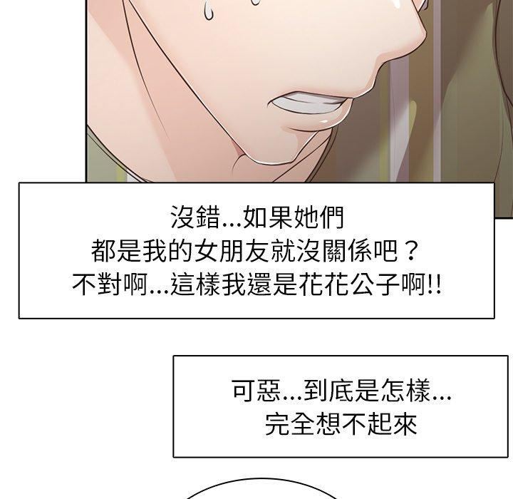 第一次失憶 - 第6話118.jpg,第一次失憶 - 第6話118,第一次失憶 - 第6話