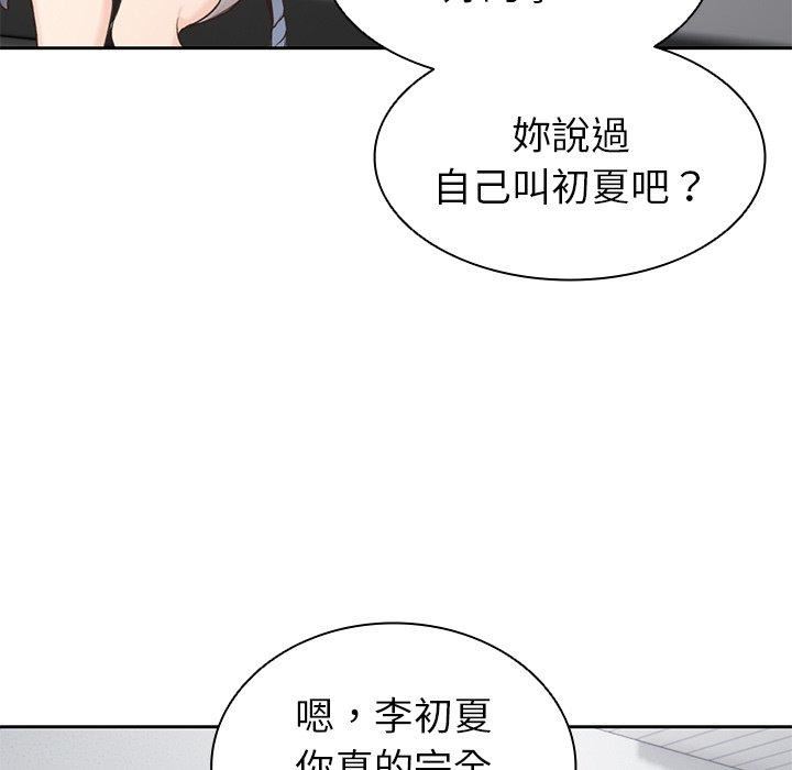 第一次失憶 - 第6話120.jpg,第一次失憶 - 第6話120,第一次失憶 - 第6話