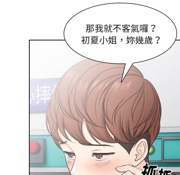 第一次失憶 - 第6話124.jpg,第一次失憶 - 第6話124,第一次失憶 - 第6話