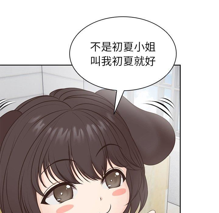 第一次失憶 - 第6話126.jpg,第一次失憶 - 第6話126,第一次失憶 - 第6話