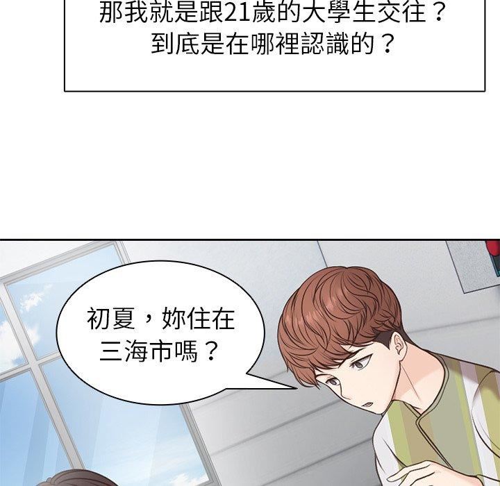 第一次失憶 - 第6話132.jpg,第一次失憶 - 第6話132,第一次失憶 - 第6話