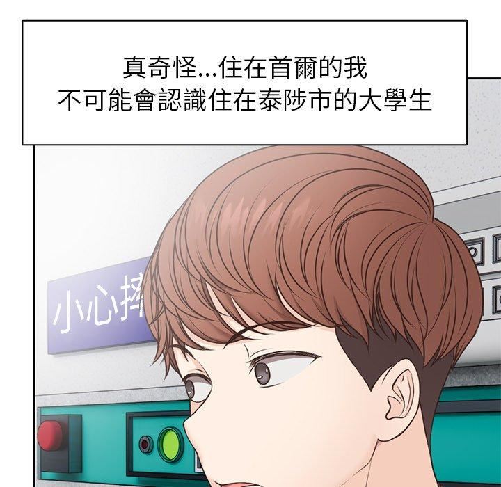 第一次失憶 - 第6話134.jpg,第一次失憶 - 第6話134,第一次失憶 - 第6話