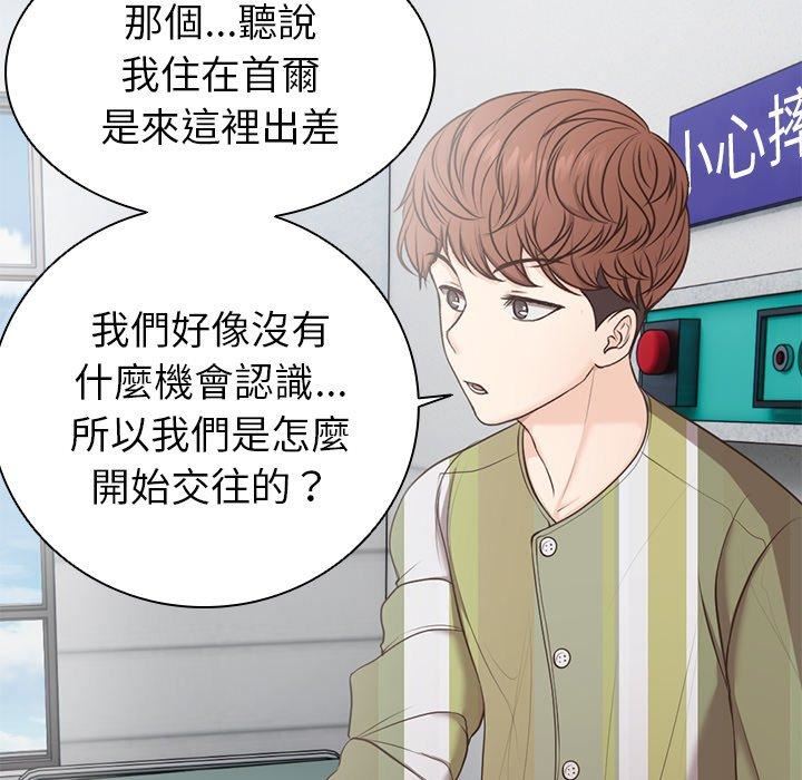第一次失憶 - 第6話136.jpg,第一次失憶 - 第6話136,第一次失憶 - 第6話