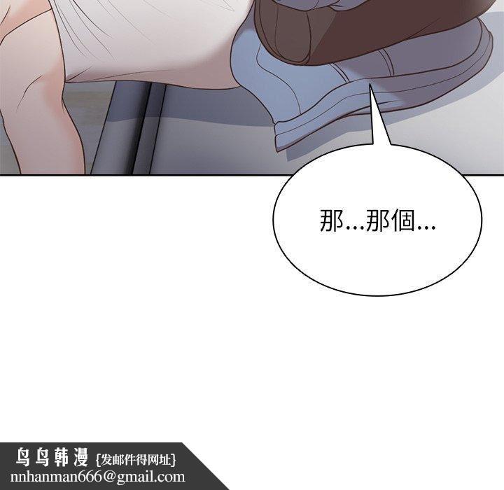 第一次失憶 - 第6話