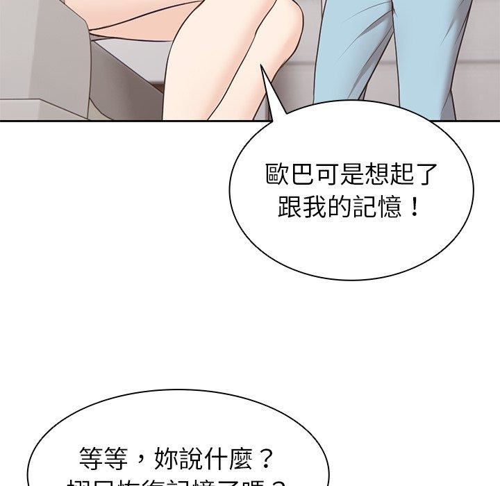 第一次失憶 - 第8話10.jpg,第一次失憶 - 第8話10,第一次失憶 - 第8話