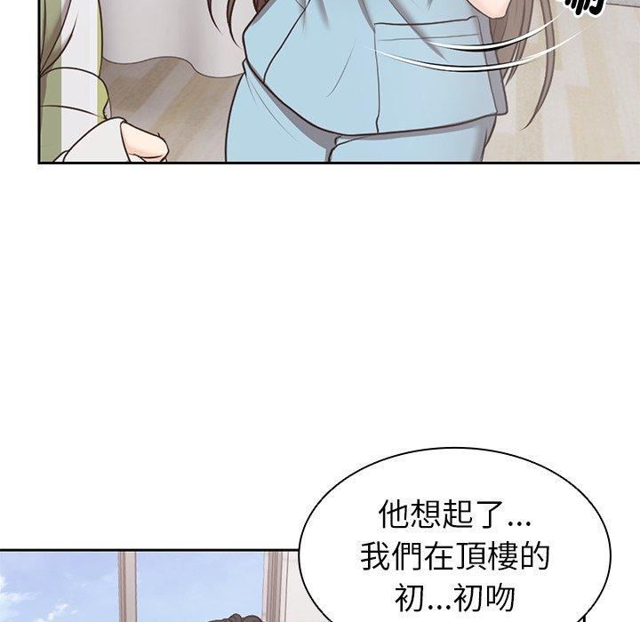 第一次失憶 - 第8話12.jpg,第一次失憶 - 第8話12,第一次失憶 - 第8話