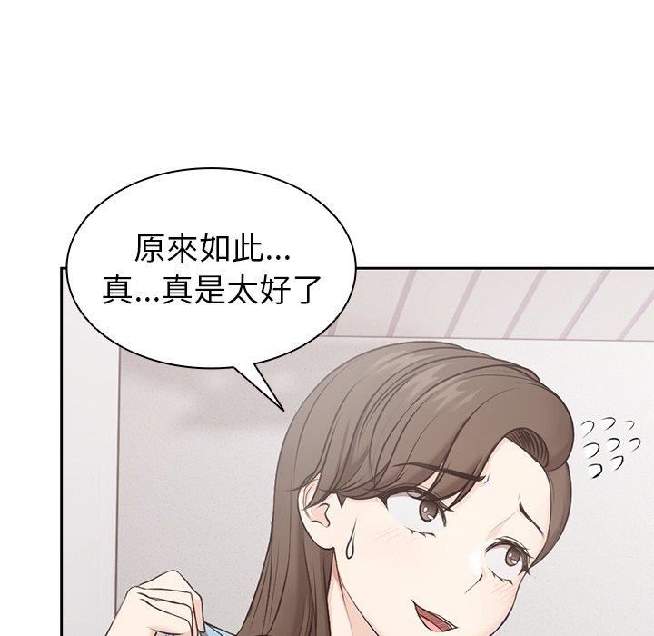 第一次失憶 - 第8話16.jpg,第一次失憶 - 第8話16,第一次失憶 - 第8話