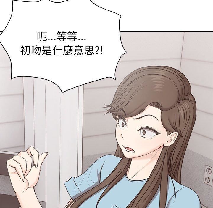 第一次失憶 - 第8話20.jpg,第一次失憶 - 第8話20,第一次失憶 - 第8話