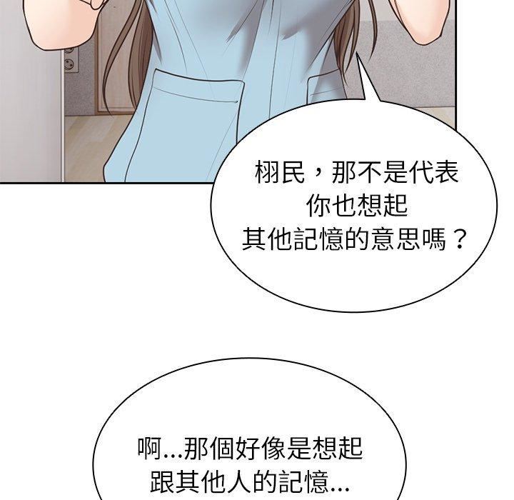 第一次失憶 - 第8話25.jpg,第一次失憶 - 第8話25,第一次失憶 - 第8話