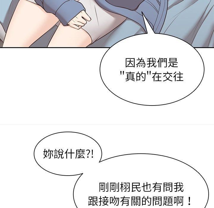 第一次失憶 - 第8話23.jpg,第一次失憶 - 第8話23,第一次失憶 - 第8話