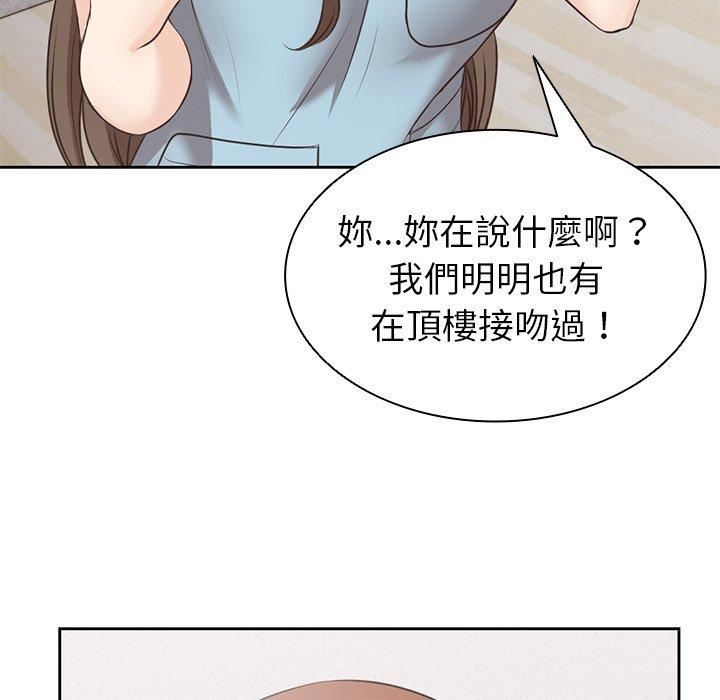 第一次失憶 - 第8話29.jpg,第一次失憶 - 第8話29,第一次失憶 - 第8話