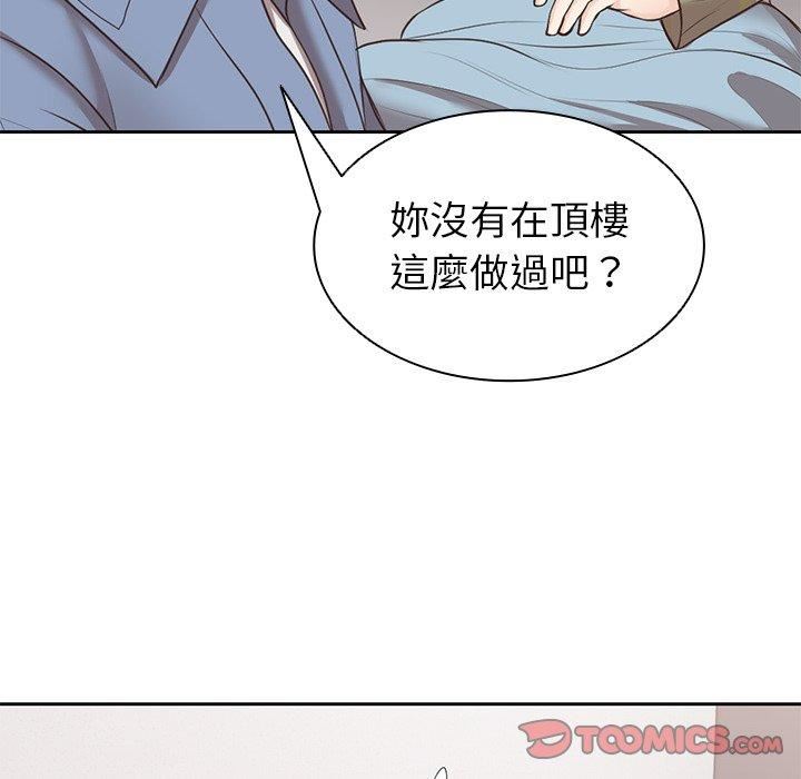 第一次失憶 - 第8話27.jpg,第一次失憶 - 第8話27,第一次失憶 - 第8話