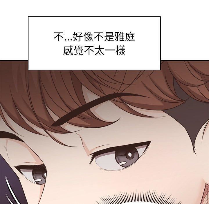 第一次失憶 - 第8話34.jpg,第一次失憶 - 第8話34,第一次失憶 - 第8話