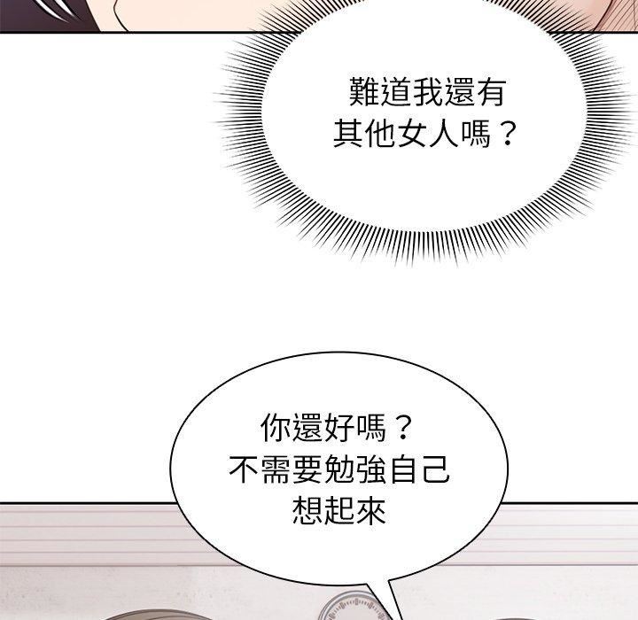 第一次失憶 - 第8話35.jpg,第一次失憶 - 第8話35,第一次失憶 - 第8話