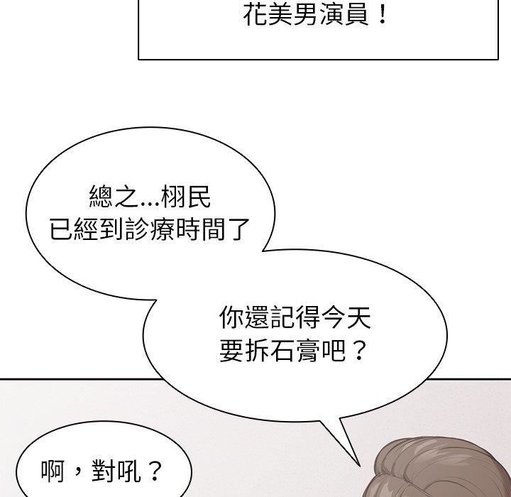 第一次失憶 - 第8話41.jpg,第一次失憶 - 第8話41,第一次失憶 - 第8話