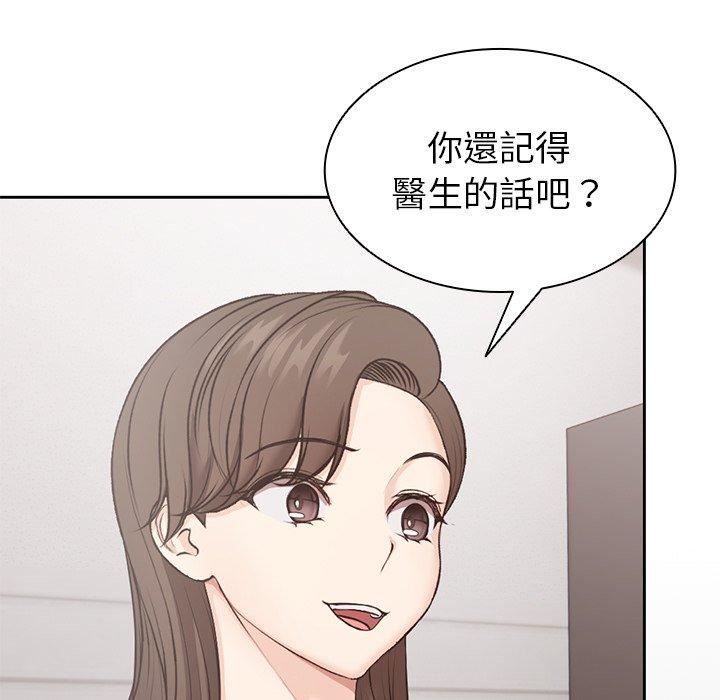 第一次失憶 - 第8話50.jpg,第一次失憶 - 第8話50,第一次失憶 - 第8話