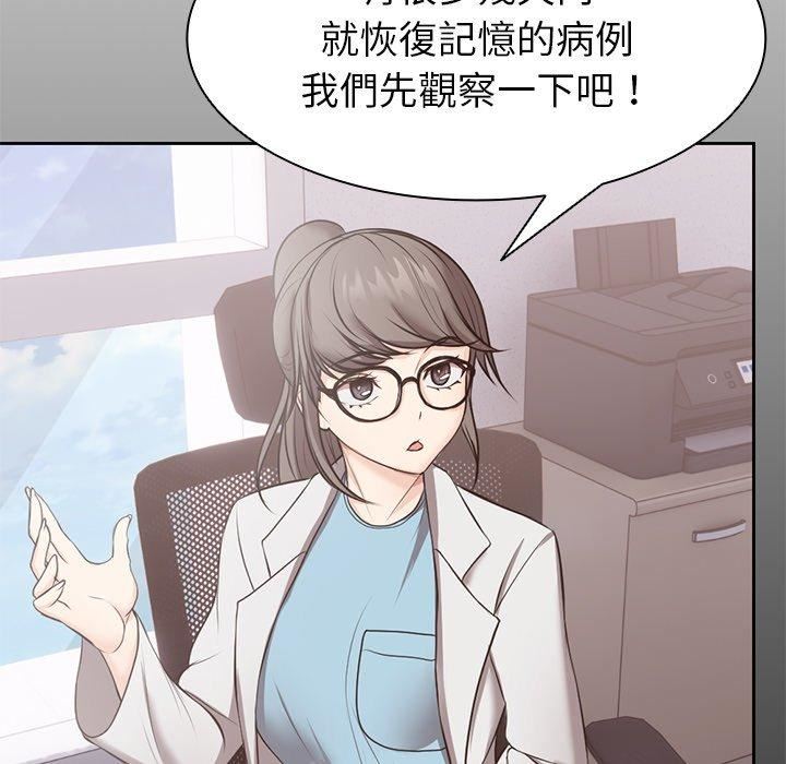 第一次失憶 - 第8話52.jpg,第一次失憶 - 第8話52,第一次失憶 - 第8話