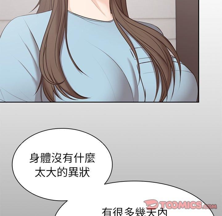 第一次失憶 - 第8話51.jpg,第一次失憶 - 第8話51,第一次失憶 - 第8話