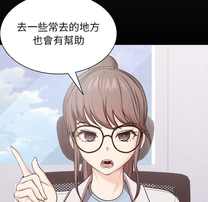第一次失憶 - 第8話54.jpg,第一次失憶 - 第8話54,第一次失憶 - 第8話