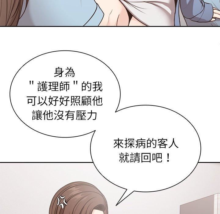 第一次失憶 - 第8話59.jpg,第一次失憶 - 第8話59,第一次失憶 - 第8話