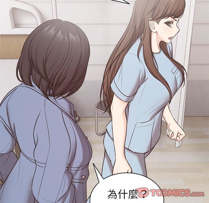 第一次失憶 - 第8話69.jpg,第一次失憶 - 第8話69,第一次失憶 - 第8話
