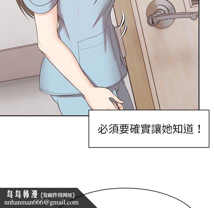 第一次失憶 - 第8話73.jpg,第一次失憶 - 第8話73,第一次失憶 - 第8話