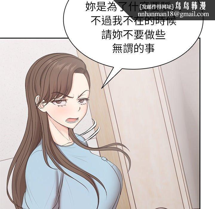 第一次失憶 - 第8話72.jpg,第一次失憶 - 第8話72,第一次失憶 - 第8話