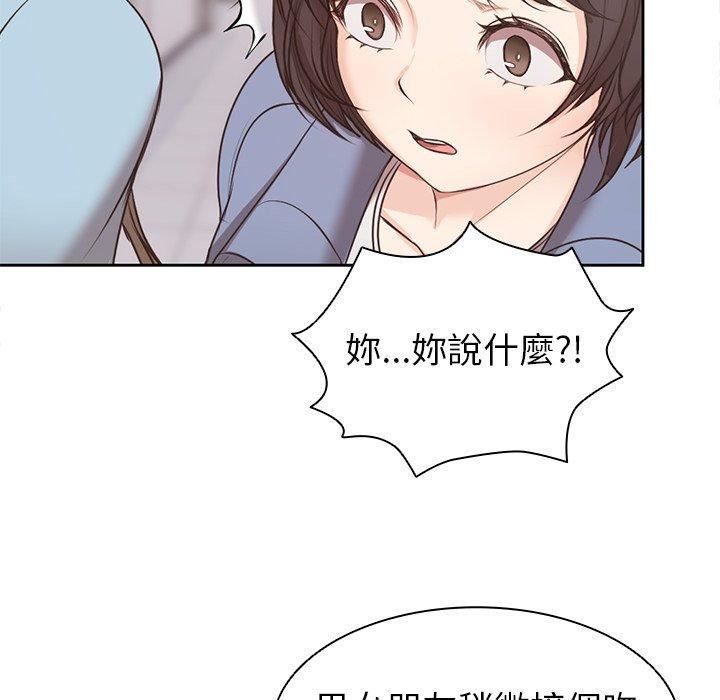 第一次失憶 - 第8話77.jpg,第一次失憶 - 第8話77,第一次失憶 - 第8話