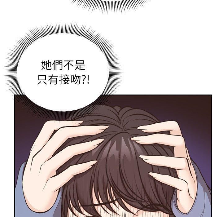 第一次失憶 - 第8話86.jpg,第一次失憶 - 第8話86,第一次失憶 - 第8話