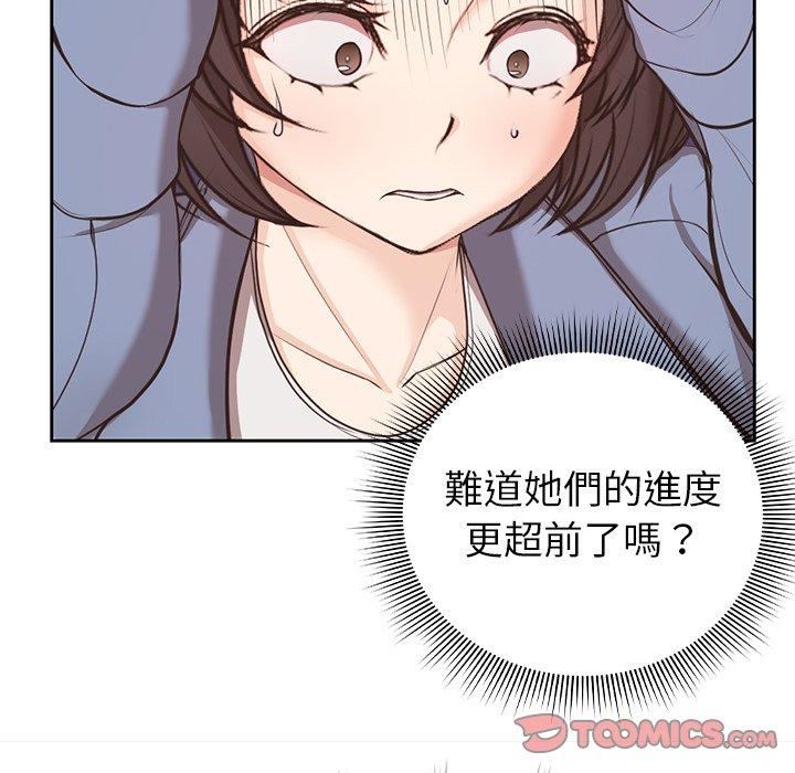 第一次失憶 - 第8話87.jpg,第一次失憶 - 第8話87,第一次失憶 - 第8話