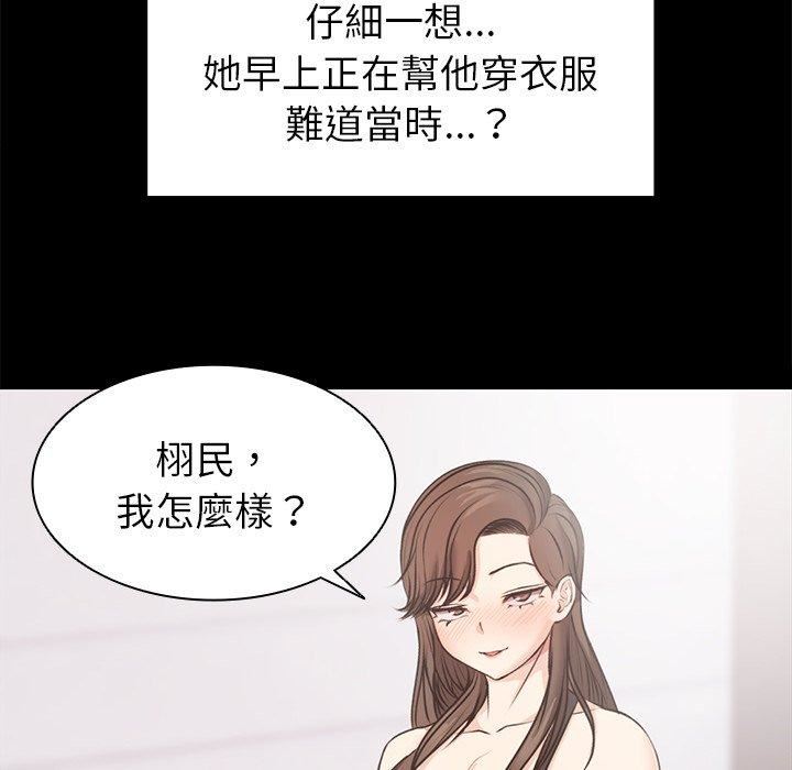 第一次失憶 - 第8話90.jpg,第一次失憶 - 第8話90,第一次失憶 - 第8話