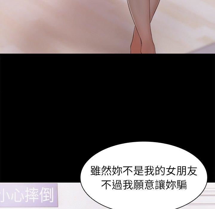 第一次失憶 - 第8話92.jpg,第一次失憶 - 第8話92,第一次失憶 - 第8話