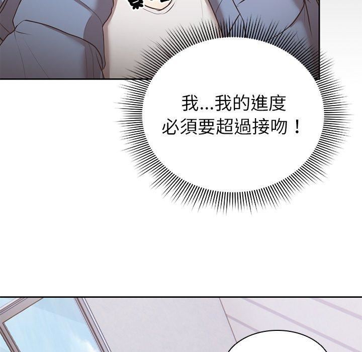 第一次失憶 - 第8話96.jpg,第一次失憶 - 第8話96,第一次失憶 - 第8話