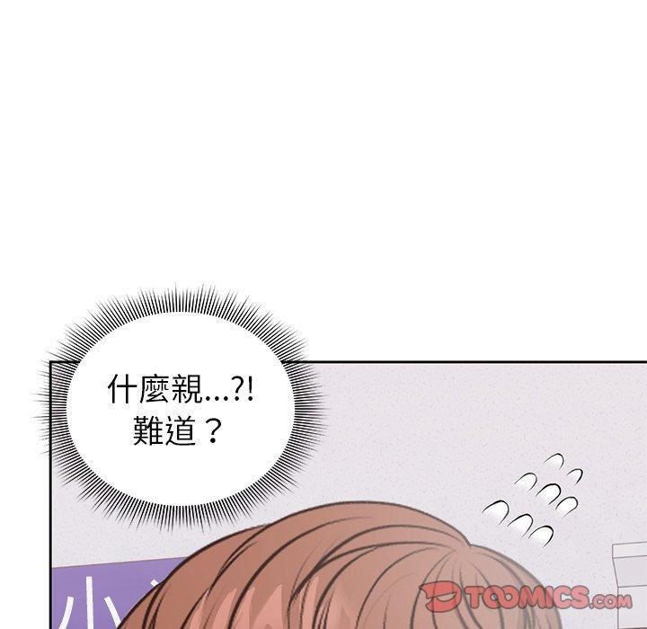 第一次失憶 - 第8話105.jpg,第一次失憶 - 第8話105,第一次失憶 - 第8話