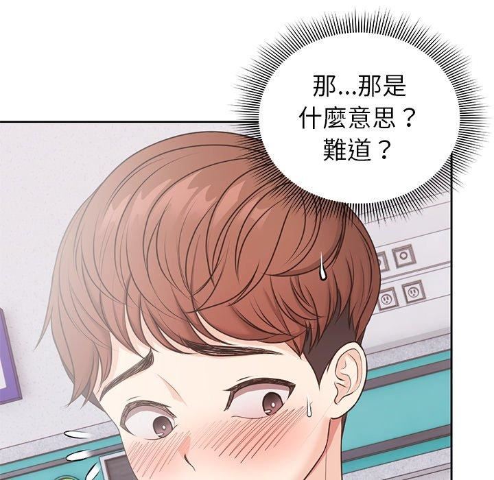 第一次失憶 - 第8話138.jpg,第一次失憶 - 第8話138,第一次失憶 - 第8話