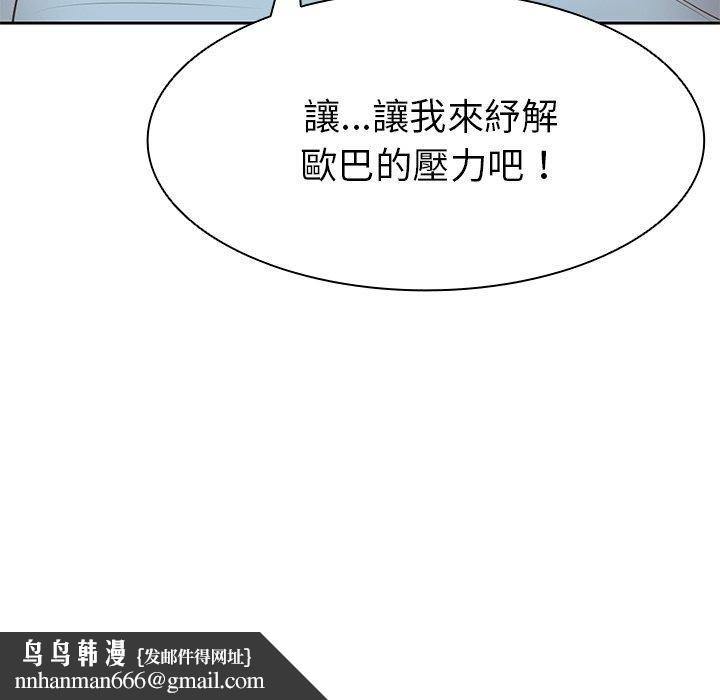 第一次失憶 - 第8話