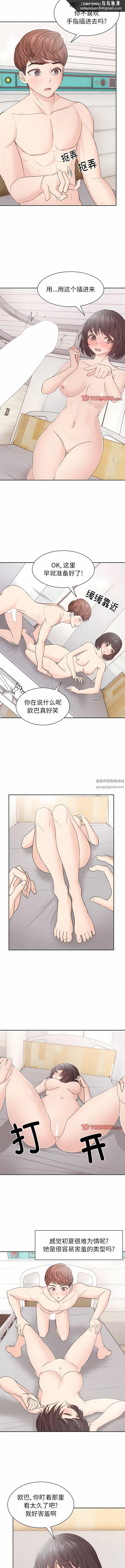 第一次失忆第9话