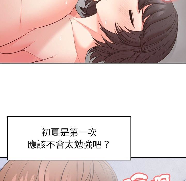 第一次失憶 - 第10話30.jpg,第一次失憶 - 第10話30,第一次失憶 - 第10話