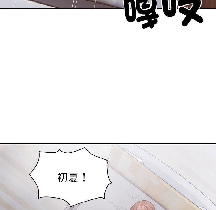 第一次失憶 - 第10話41.jpg,第一次失憶 - 第10話41,第一次失憶 - 第10話