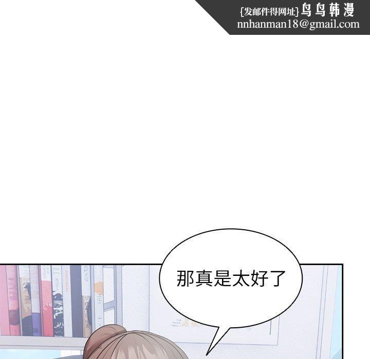 第一次失憶 - 第10話70.jpg,第一次失憶 - 第10話70,第一次失憶 - 第10話