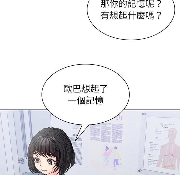 第一次失憶 - 第10話72.jpg,第一次失憶 - 第10話72,第一次失憶 - 第10話