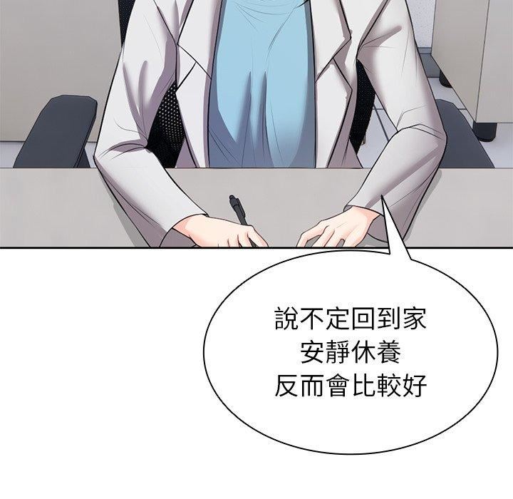 第一次失憶 - 第10話79.jpg,第一次失憶 - 第10話79,第一次失憶 - 第10話