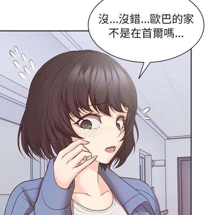 第一次失憶 - 第10話90.jpg,第一次失憶 - 第10話90,第一次失憶 - 第10話