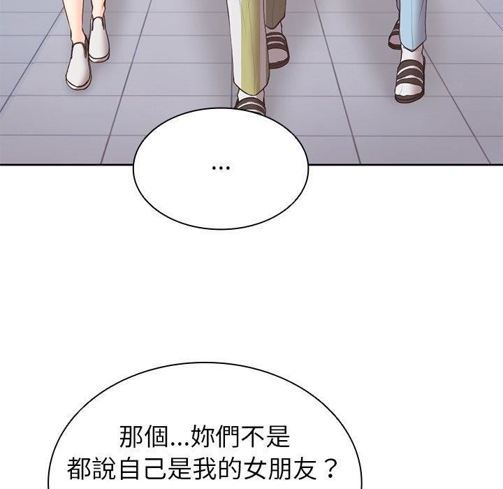 第一次失憶 - 第10話95.jpg,第一次失憶 - 第10話95,第一次失憶 - 第10話