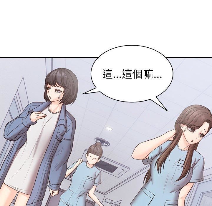 第一次失憶 - 第10話104.jpg,第一次失憶 - 第10話104,第一次失憶 - 第10話