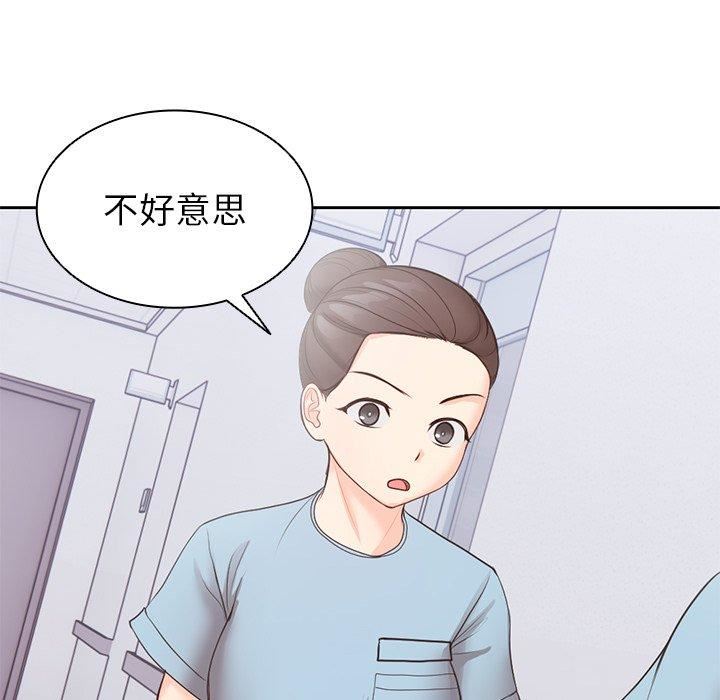 第一次失憶 - 第10話106.jpg,第一次失憶 - 第10話106,第一次失憶 - 第10話