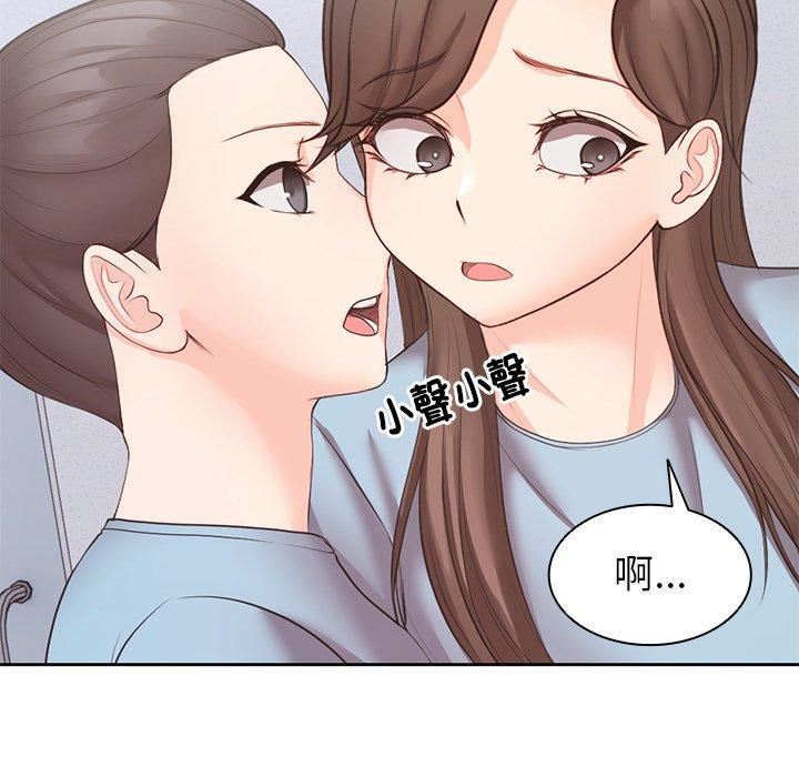 第一次失憶 - 第10話110.jpg,第一次失憶 - 第10話110,第一次失憶 - 第10話