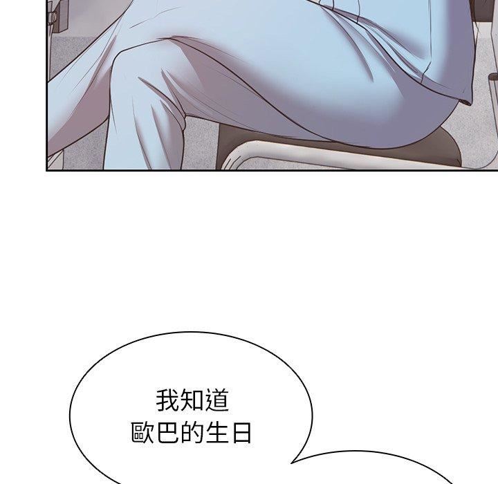 第一次失憶 - 第10話124.jpg,第一次失憶 - 第10話124,第一次失憶 - 第10話